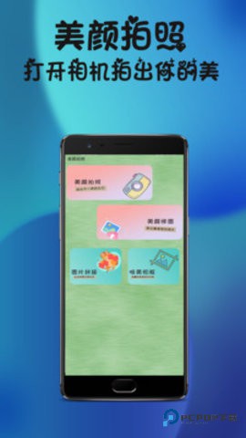 激能相机APP1.0.0最新版