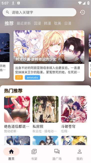 喵呜漫画官方版app使用方式-1