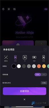 MotionNinja中文版下载v5.3.6