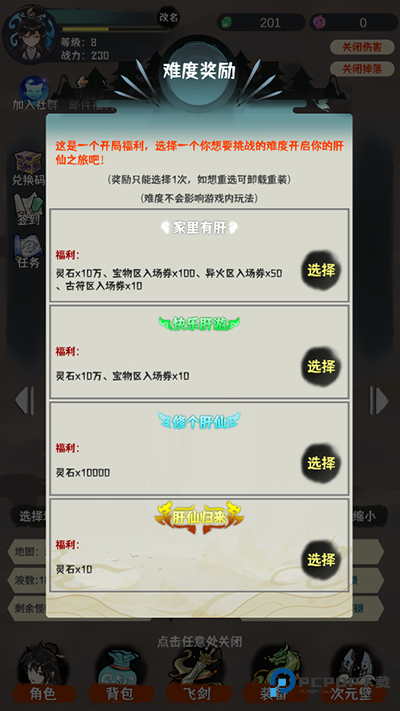 肝仙归来游戏玩法-2