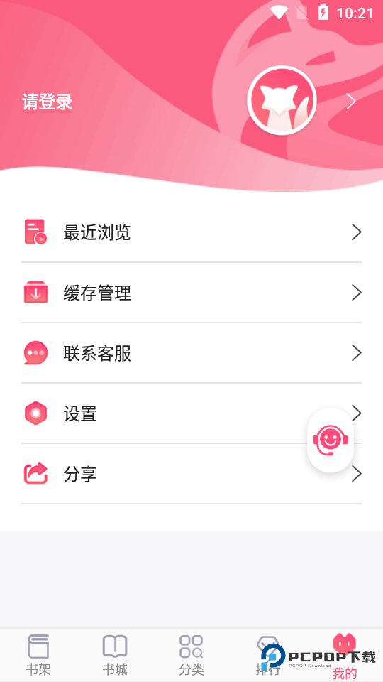 阅民小说app软件