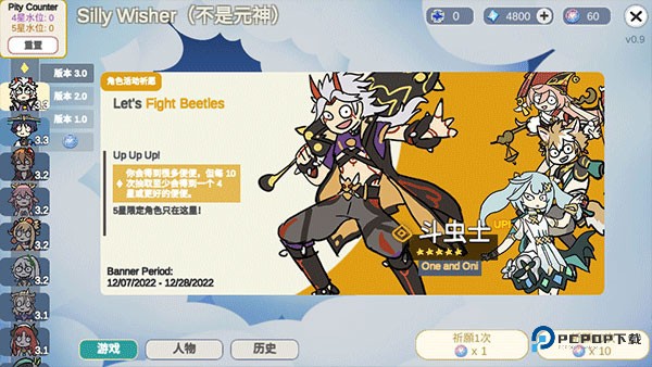 原神抽卡模拟器大聪明版