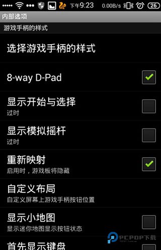 虚拟键盘汉化版