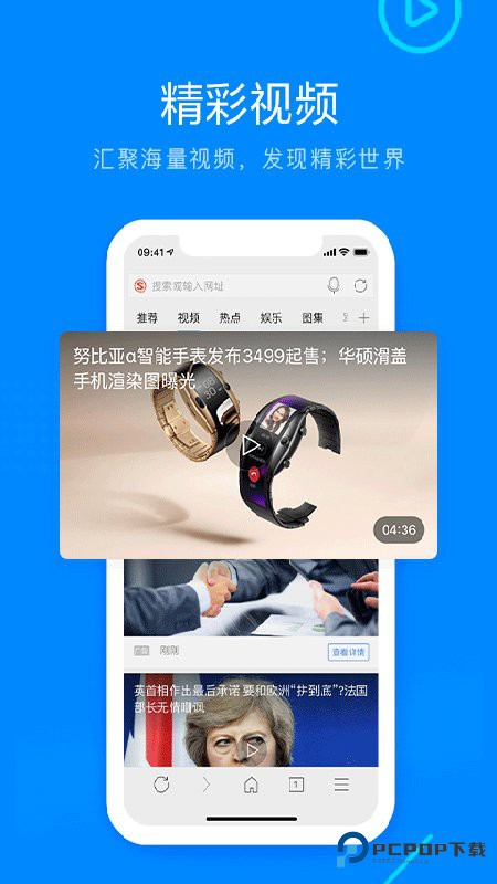 搜狗浏览器精简版