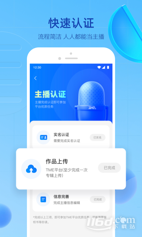 声播 v1.2.0