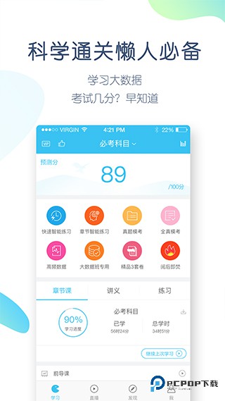 大学万题库 - 安卓版