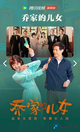 腾讯视频极速版