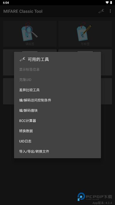 mct门禁卡软件app