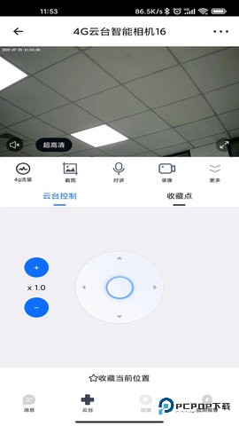 爱看云安卓版4.7.0最新版