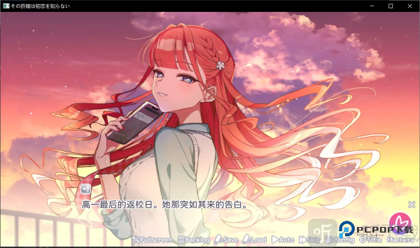 我的未婚妻还不太懂初恋