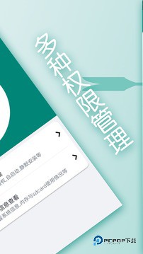 刷机精灵手机版下载直装