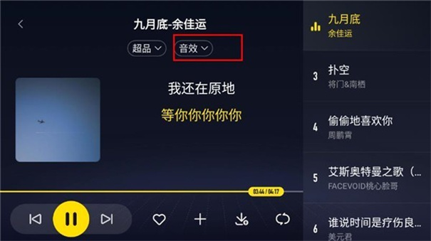 酷我音乐共存版