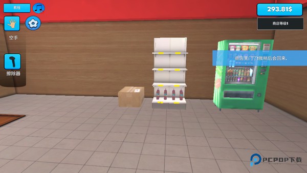 超市模拟器游戏玩法-6