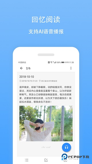 日记云笔记app