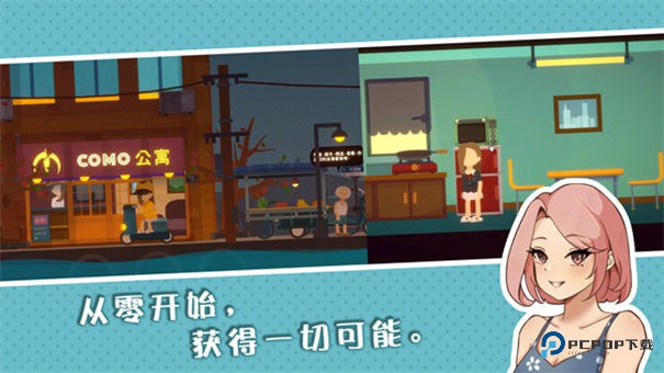 小生活悠闲小镇物语