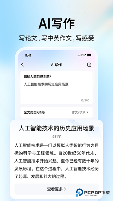大学搜题酱App