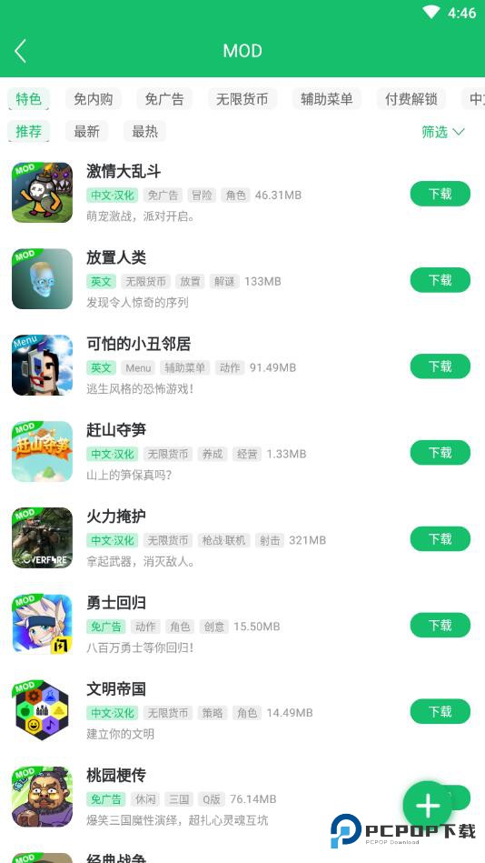 7723游戏盒子正版