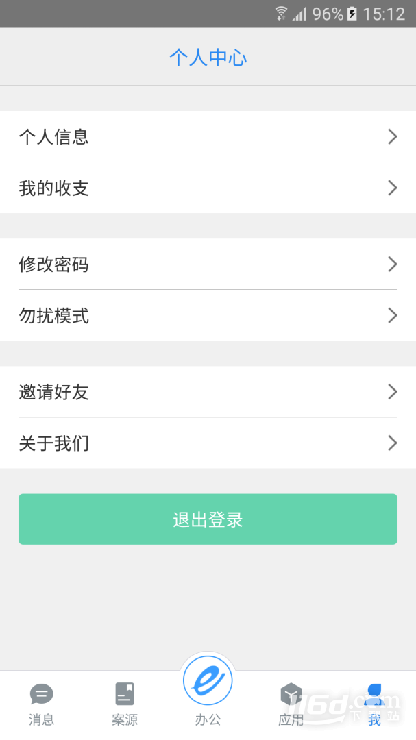 e律师律师端 v3.6.7