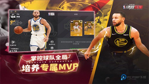 美职篮绝对巨星