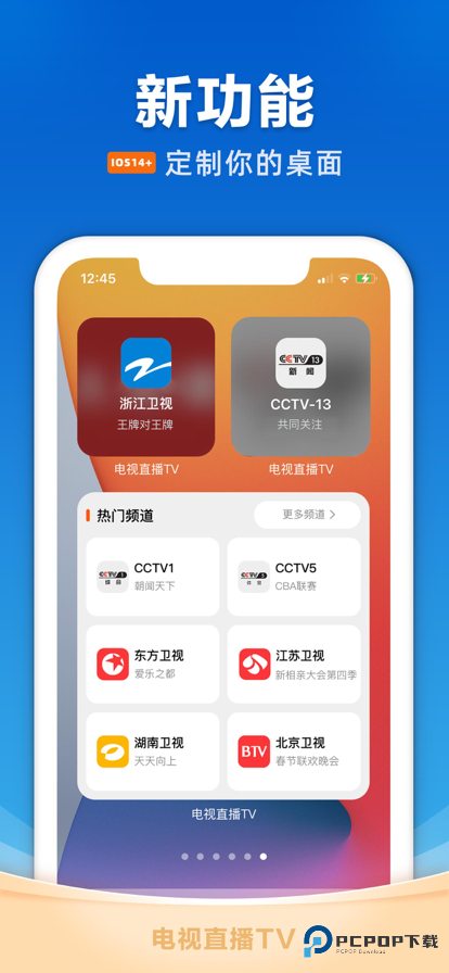 电视家2025安卓版apk