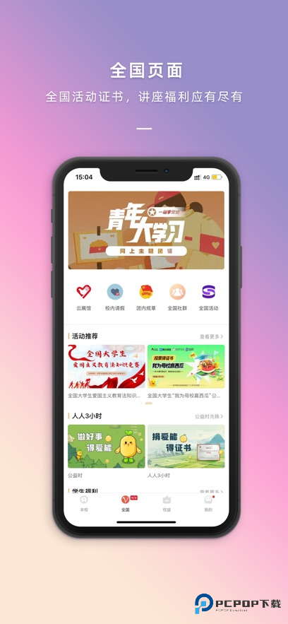 到梦空间app