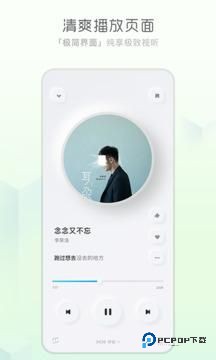 酷狗音乐概念版旧版本