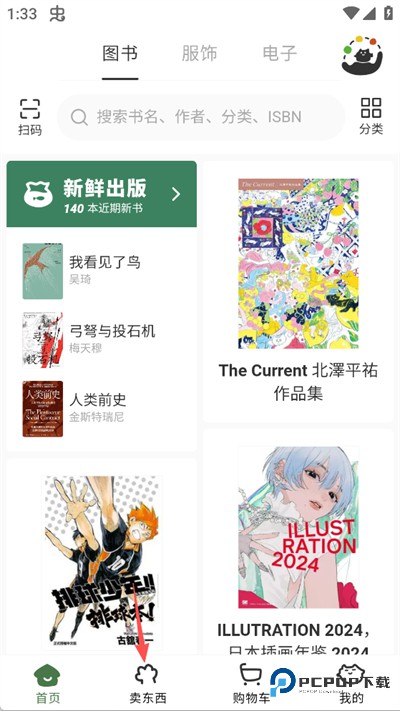 多抓鱼旧书回收