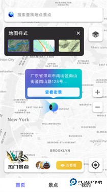地球仪3D全景图手机版下载v1.1.7
