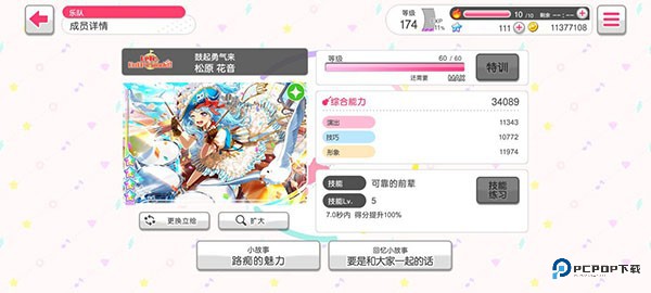 邦邦音游游戏卡牌属性介绍5