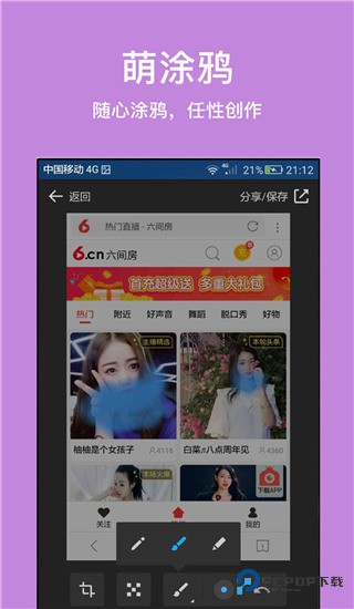 天马浏览器极速版