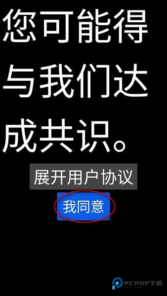 微思应用商店官方版