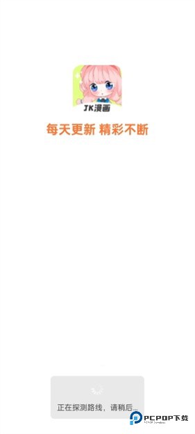 jk漫画免费粉色头像版