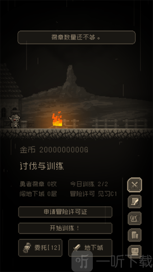 问题勇者也要干魔王