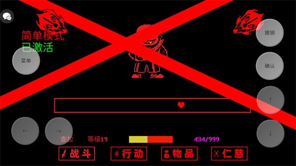 传说之下三重审判手机版游戏玩法-2