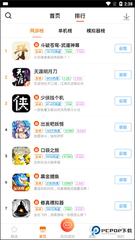 悟饭游戏厅官方版