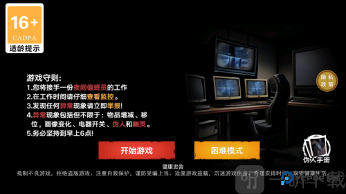 捉鬼敢死队最新版