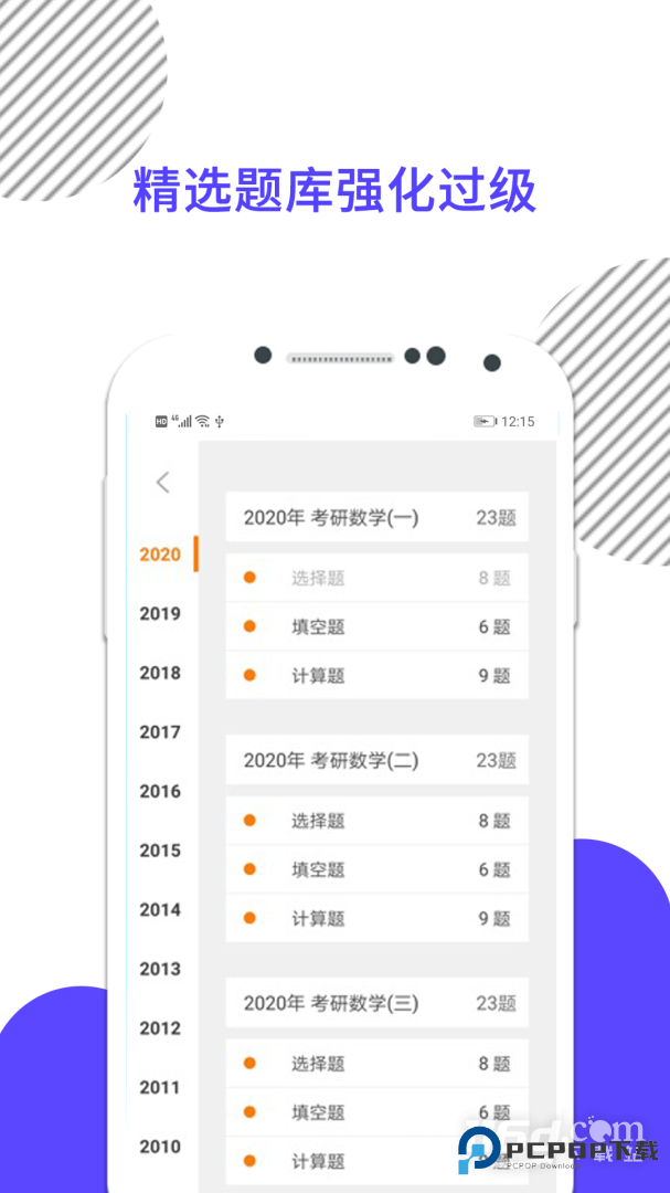 考研数学 v9.496.1202