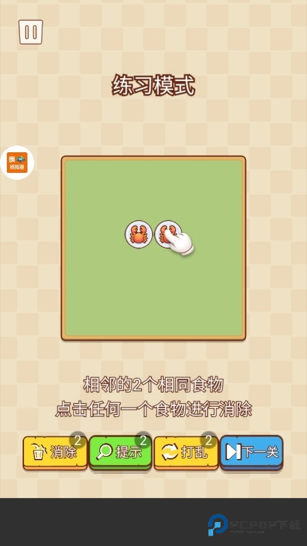 摸鱼模拟器正版