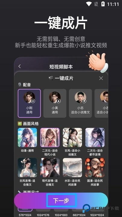 ai漫画推文新手教程