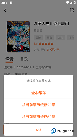 绘梦轩app怎么进行下载-3