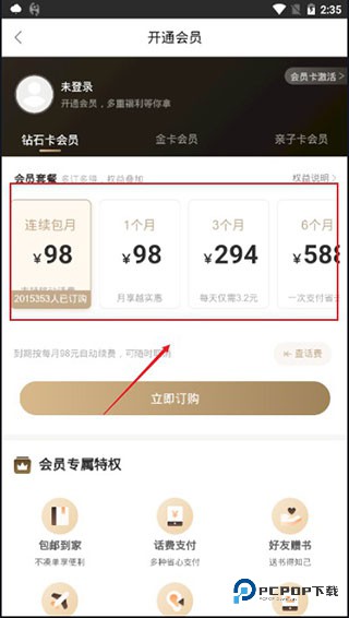 咪咕云书店app