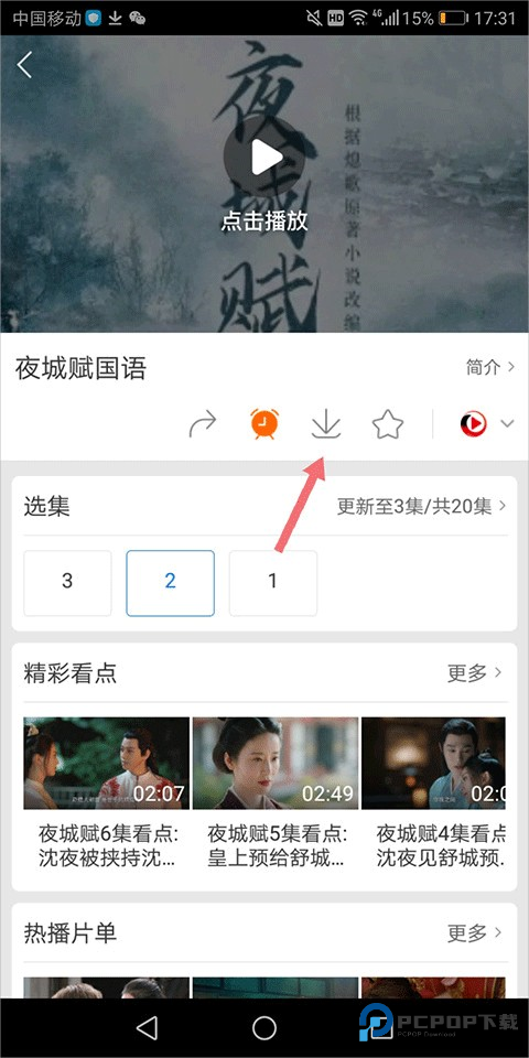 百度影音播放器