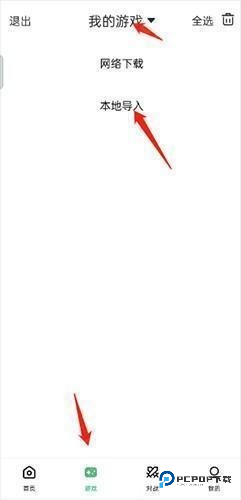 小马模拟器官方正版