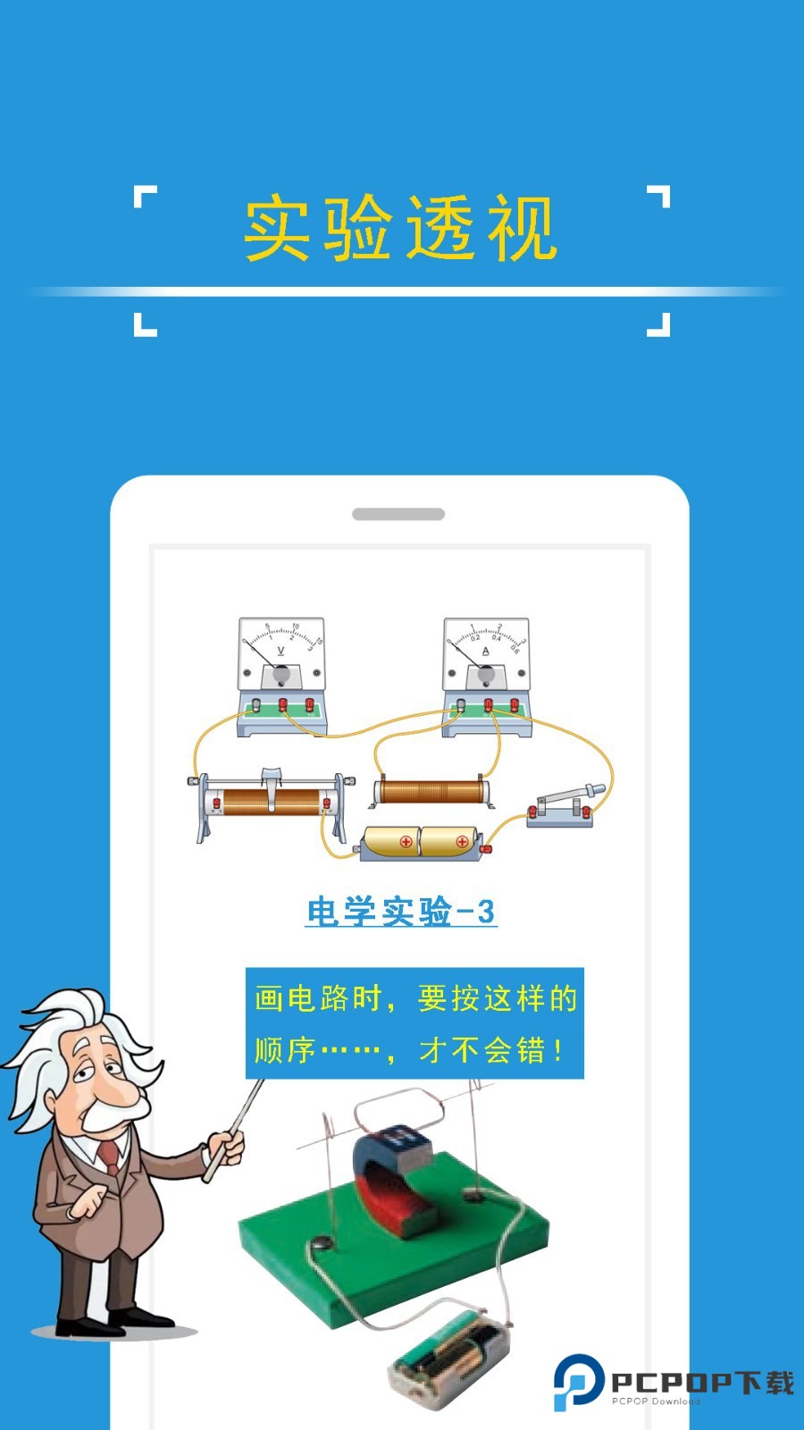 课堂屋初中物理手机版