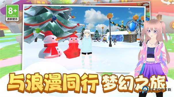 时尚公主跑跑跑