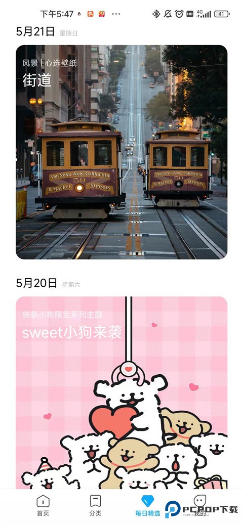 小米主题商店国内版
