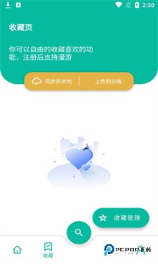 宇宙工具箱app下载v2.6.9