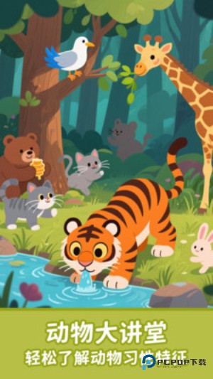 宝宝认动物启蒙