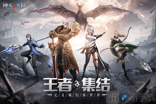 神火大陆冰雪王座