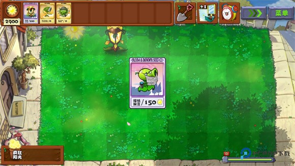 植物大战僵尸无双版